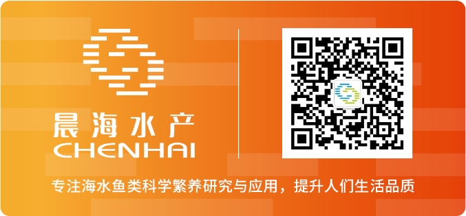 晨海水產入選2023年度“海南省高新技術瞪羚企業”
